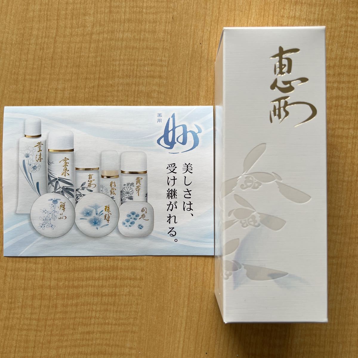 オッペン 薬用妙（たえ） 増量 恵雨（けいう）化粧水（150ml）限定品-