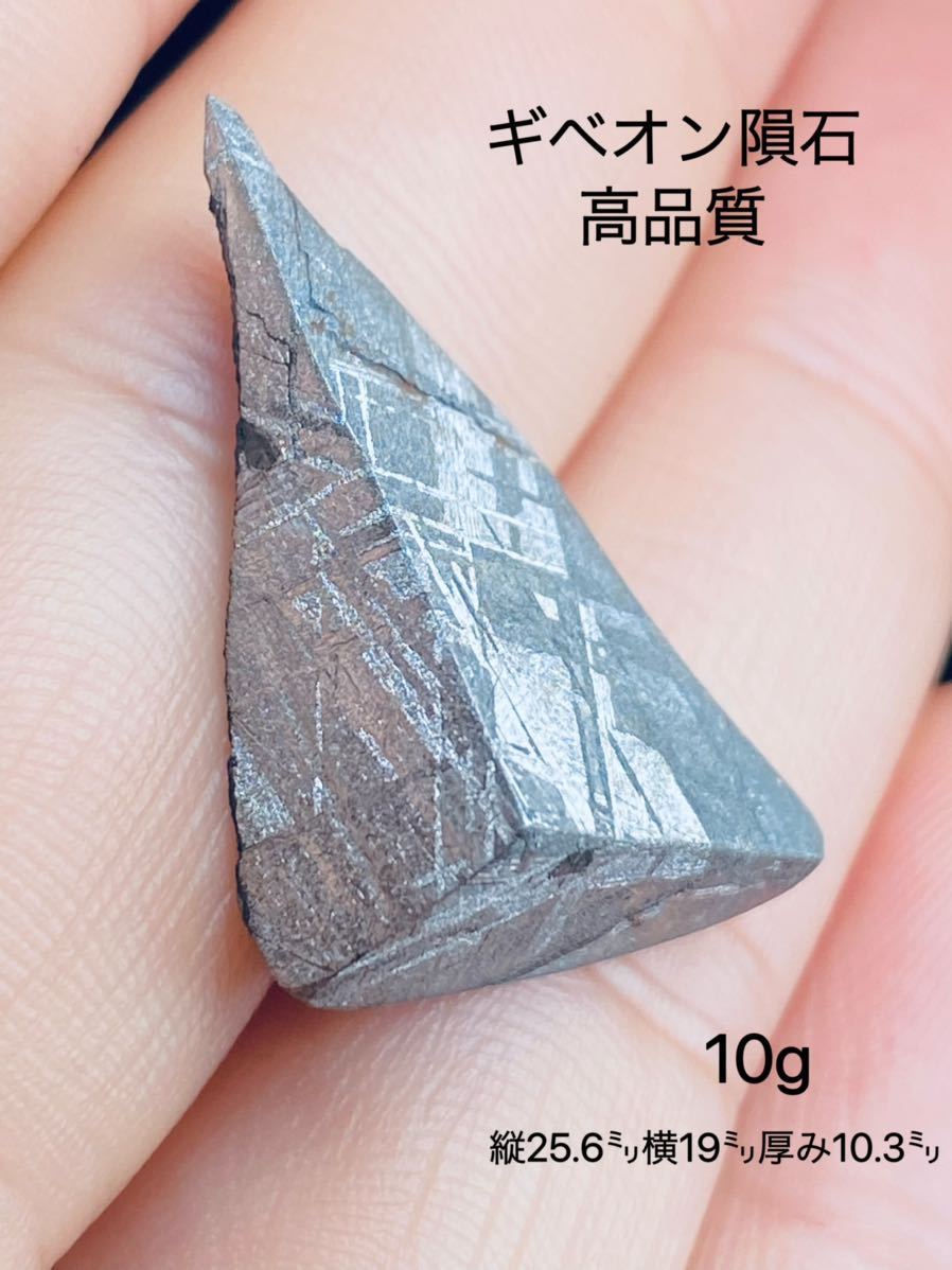 Gibeon Meteorite ギベオン隕石　10g　メテオライト 鉄隕石　ナミビア　ネックレス　メテオライトジャパン　隕石