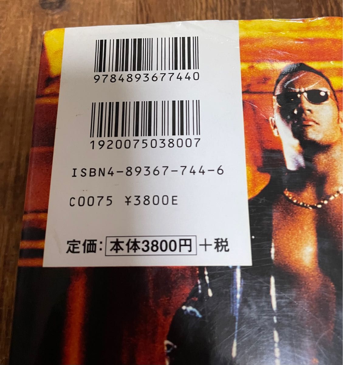 ザ・ロック　THE ROCK SAY… 著:ザ・ロック　ジョー・レイデン　訳：奥田祐士　ドウェインジョンソン　最終在庫処分