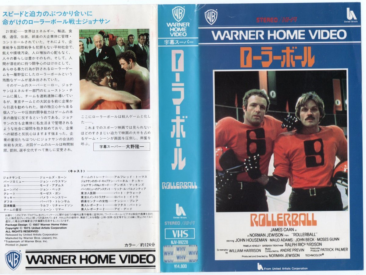 ローラーボール　字幕スーパー版　ジェームズ・カーン/ジョン・ハウスマン　VHS_画像1