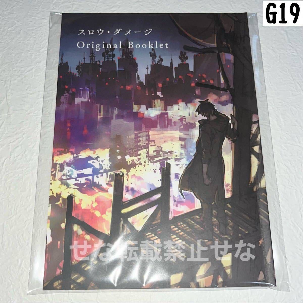 中古/レア希少】スロウ・ダメージ 初回生産限定版 特典セット スロウ
