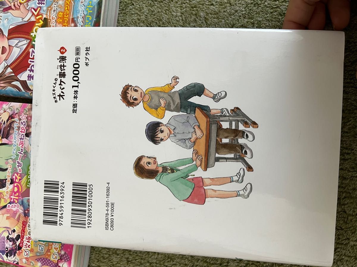 オバケはあの子の中にいる！　小学生　中学年向き　読書感想文 おはなし