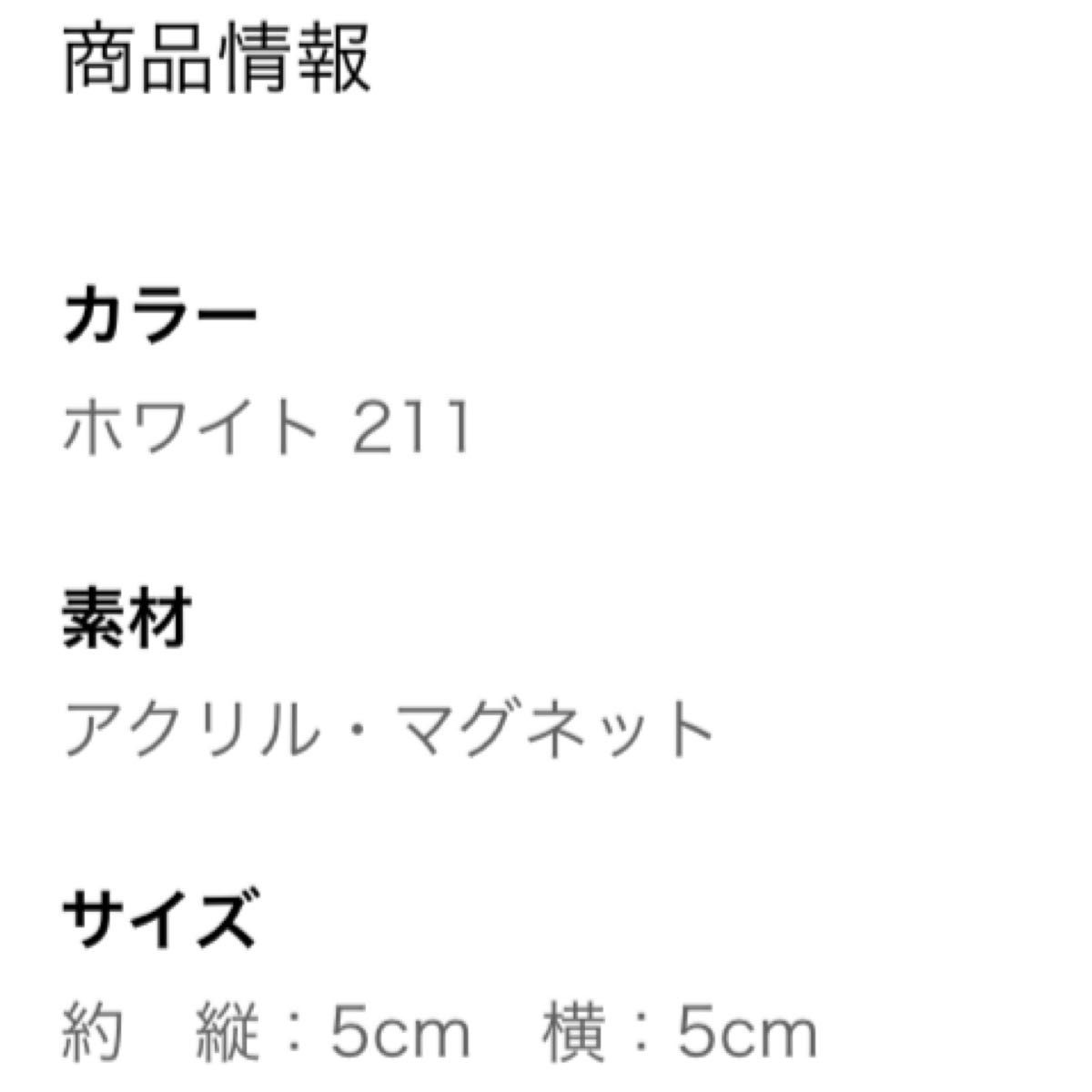 なかやまきんに君　しまむら　コラボ　マグネットクリップ　新品