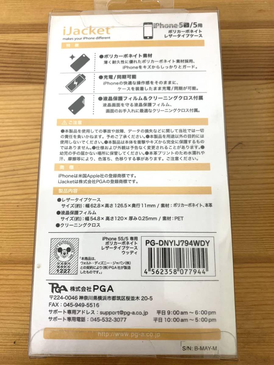 PGA ピージーエー PG-DNYIJ794WDY [iPhone5S用レザーハードケースウッディ]_画像2