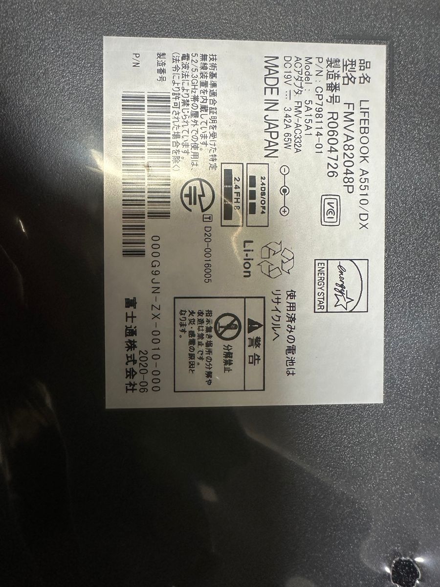 新品未使用】富士通 LIFEBOOK FMVA82048P 15 6インチ Office 新品未使用】富士通 LIFEBOOK FMVA82048P 15 6インチ Office