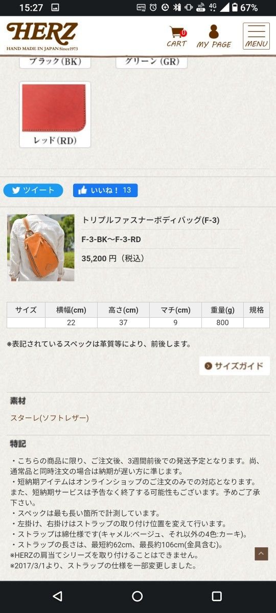 HERZ ヘルツ トリプルファスナー ボディバッグ F-3 レッド 赤 HERZ ヘルツ トリプルファスナー ボディバッグ F-3 レッド 赤