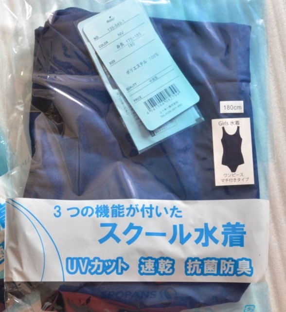 『送料無料』『生産終了』★大寸★180スクール水着★ダブル型 旧タイプ★紺色/ネイビー★大きいサイズ★_画像1