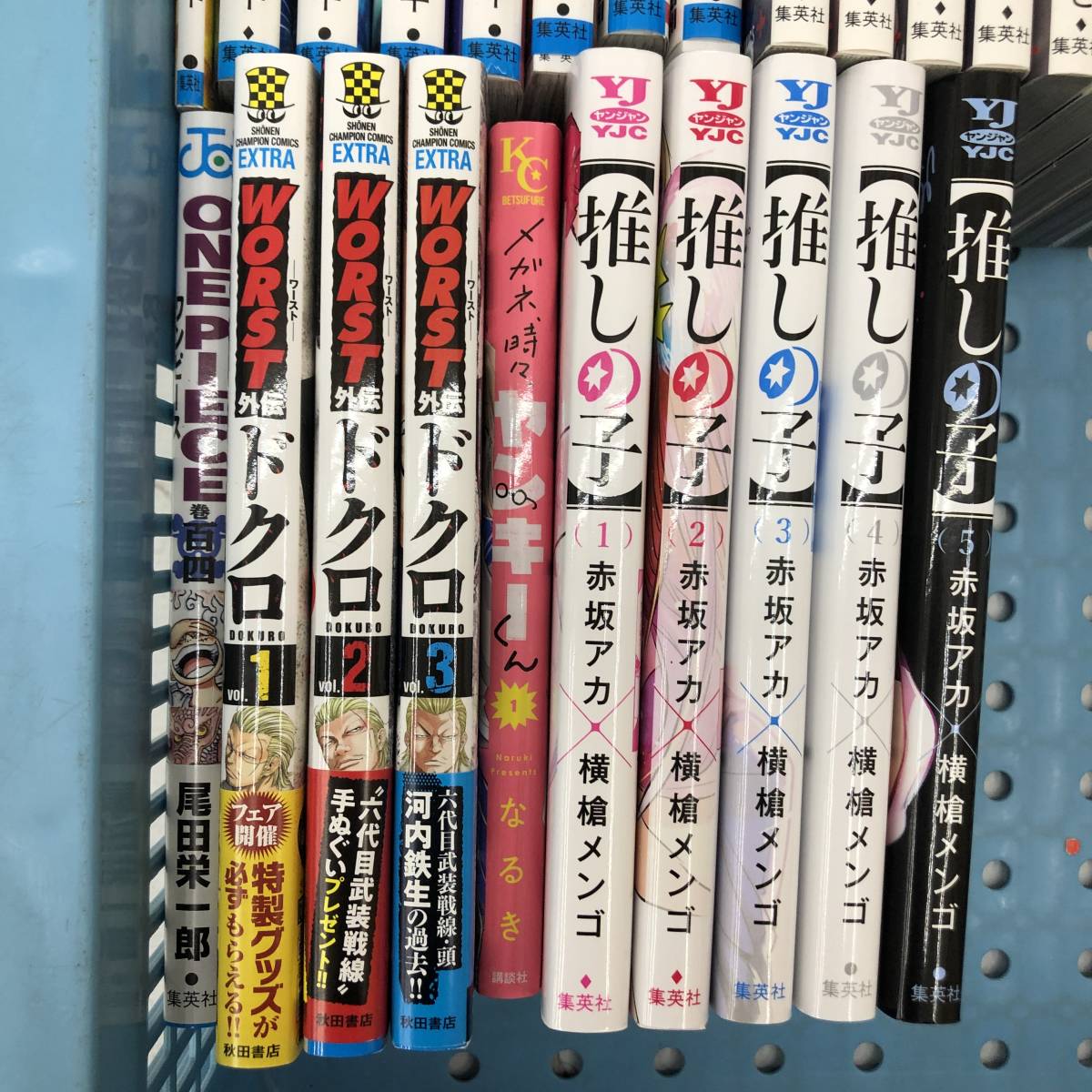 深夜限定値下げ 呪術廻戦 東京リベンジャーズ 桃源暗記 怪獣8号 漫画