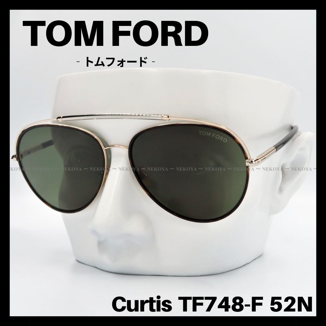 若者の大愛商品 トムフォード TF752 52N メガネ サングラス