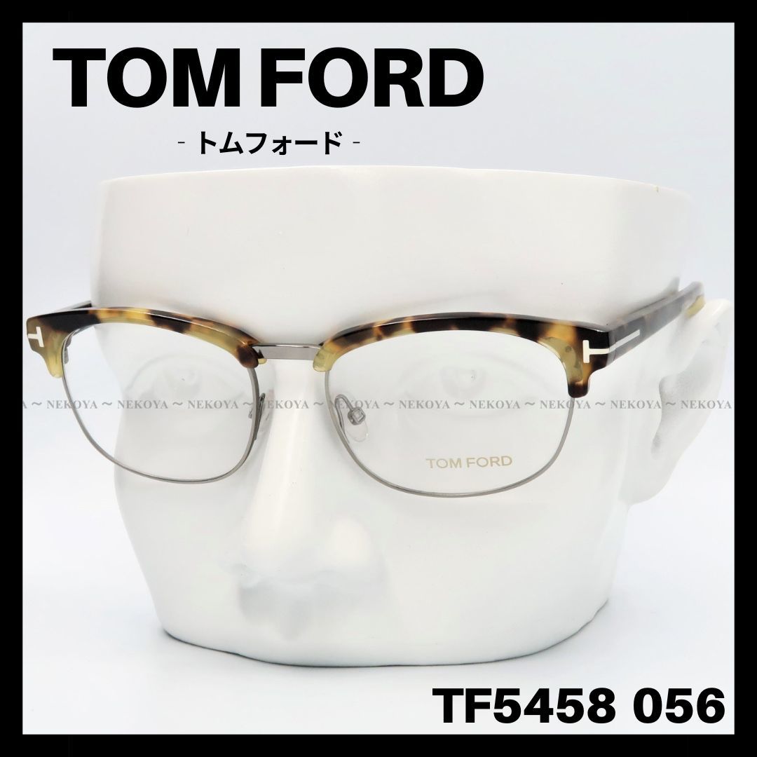 超特価激安 TOM FORD TF5458 FORD 056 メガネ フレーム ハバナ