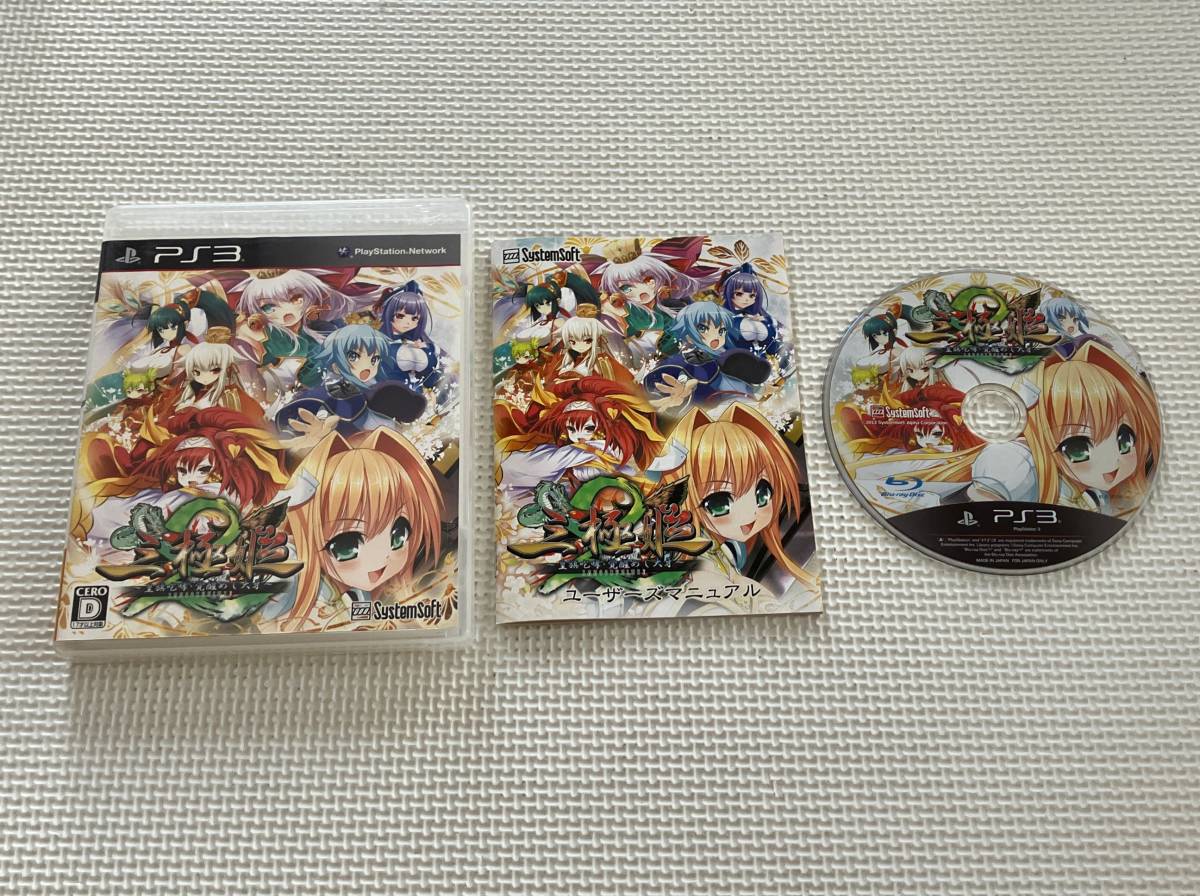 23-PS3-48　プレイステーション3　三極姫2 皇旗咆哮・覚醒めし大牙　動作品　PS3　プレステ3