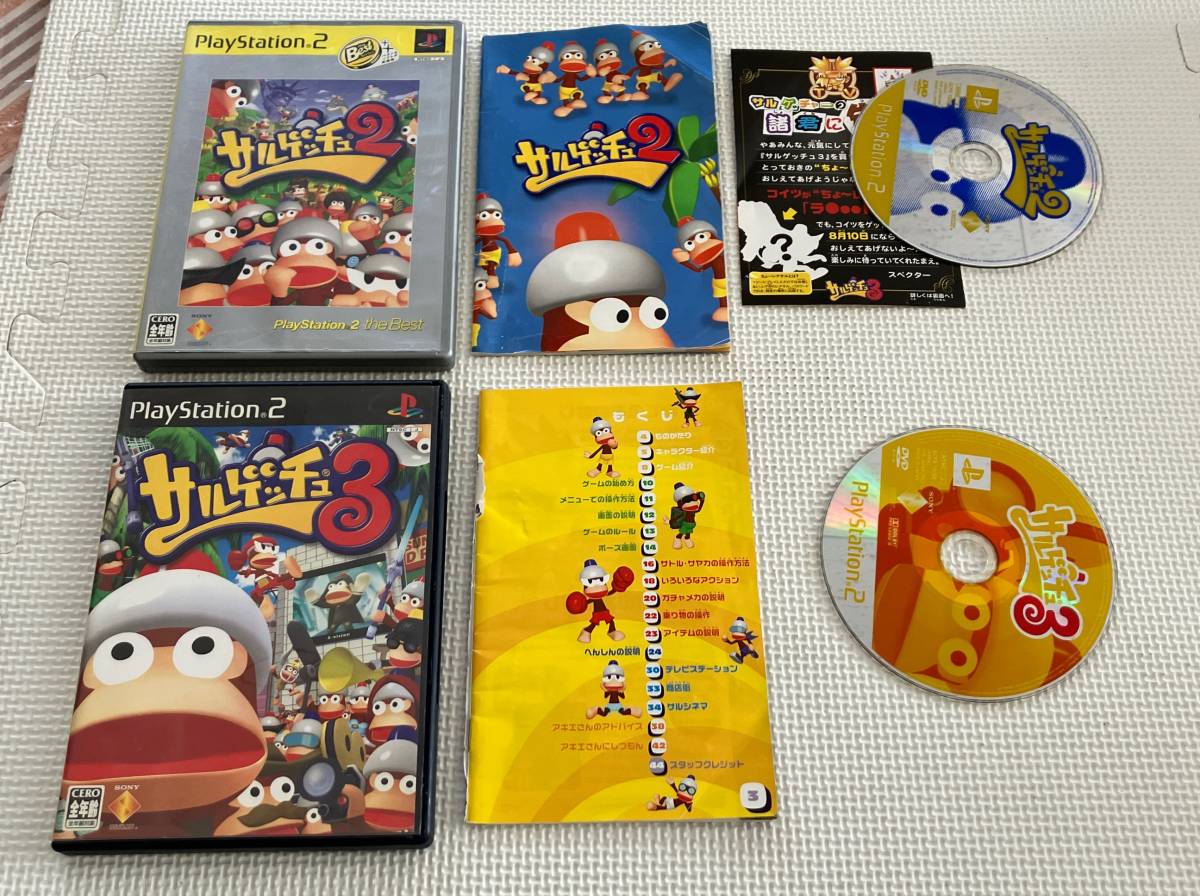 23-PS2-216 プレイステーション2 サルゲッチュ2 3 セット 23-PS2-216 プレイステーション2 サルゲッチュ2 3 セット
