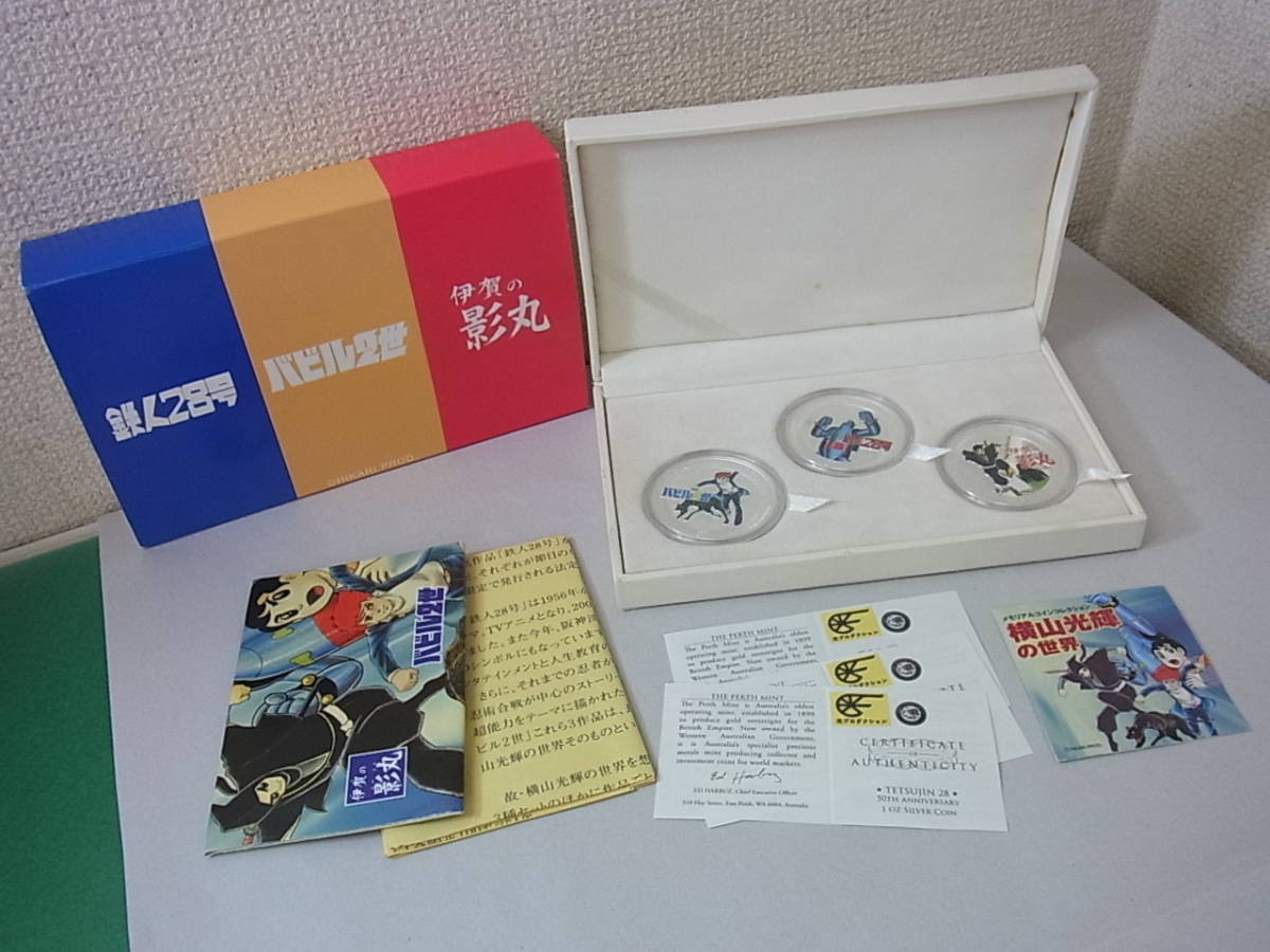 低価 横山 光輝 50周年 記念コイン 鉄人28号 レア その他 - www