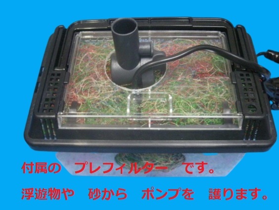 池対応　 殺菌灯BOX ワイドセット 殺菌灯15W モーター アオコ白点キャッチャー付き　9_画像10