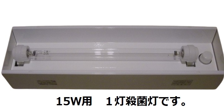池対応 殺菌灯BOX ワイドセット 殺菌灯15W モーター アオコ白点 池対応 殺菌灯BOX ワイドセット 殺菌灯15W モーター アオコ白点