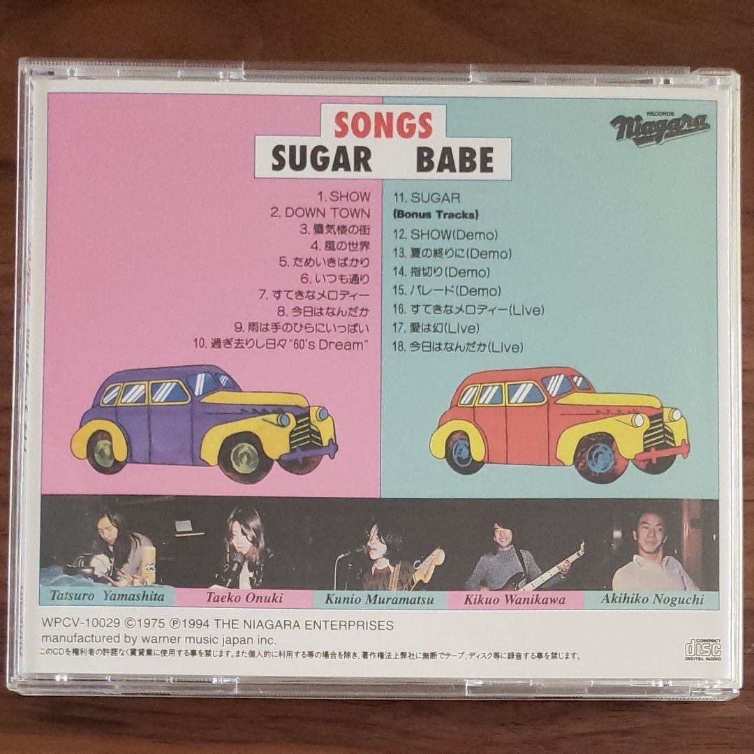 SUGAR BABE(シュガー・ベイブ)CD『SONGS(ソングス)』[帯付き SUGAR BABE(シュガー・ベイブ)CD『SONGS(ソングス)』[帯付き