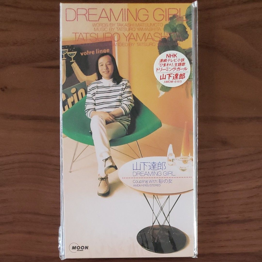 山下達郎 8cmCDシングル『DREAMING GIRL』[未開封]　☆NHK連続テレビ小説「ひまわり」主題歌