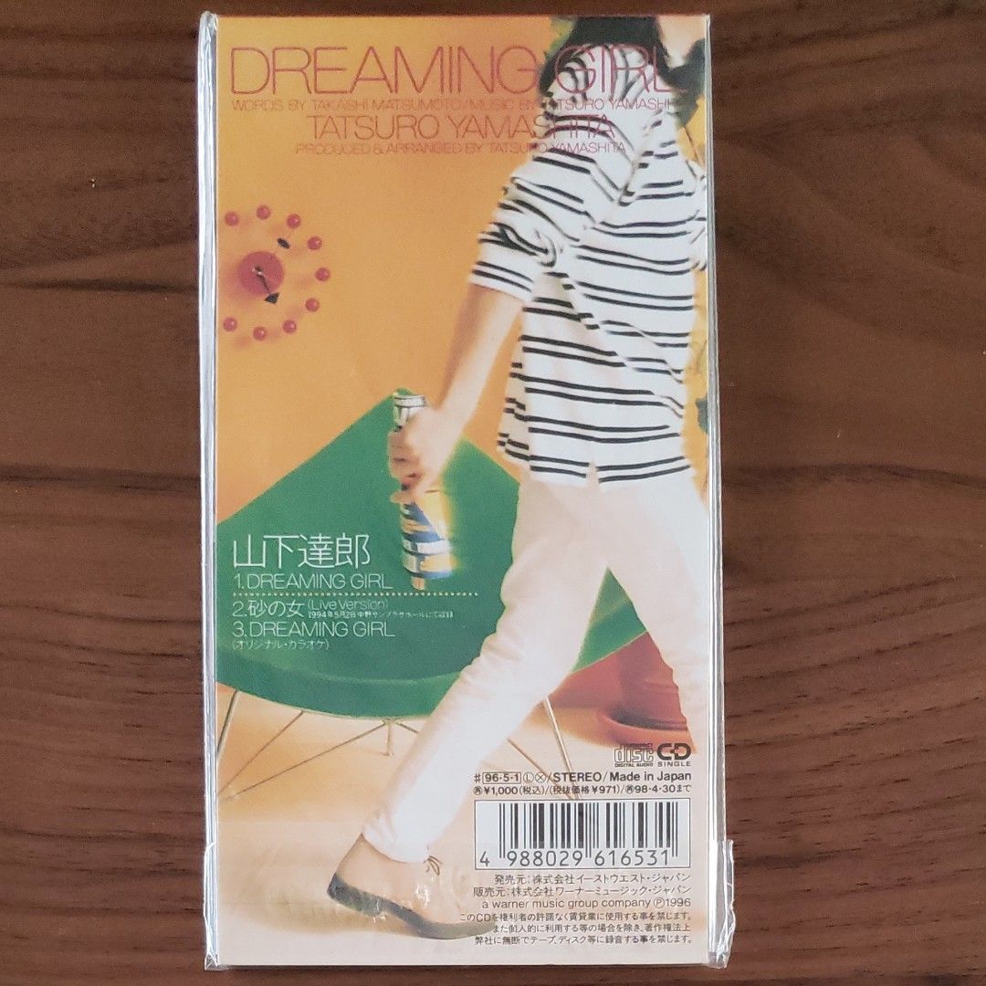 山下達郎 8cmCDシングル『DREAMING GIRL』[未開封]　☆NHK連続テレビ小説「ひまわり」主題歌