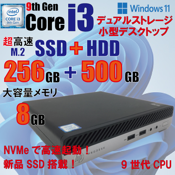 HP製 デスクトップPC Ryzen5 SSD 500GB メモリ 8GB-