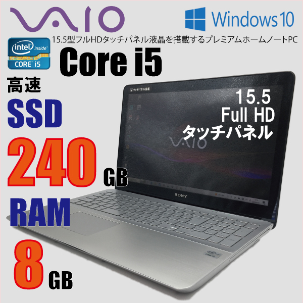 PC/タブレット デスクトップ型PC ピンク・ブルー SONY VAIO Tシリーズ i5 タッチパネル搭載 Office系付 