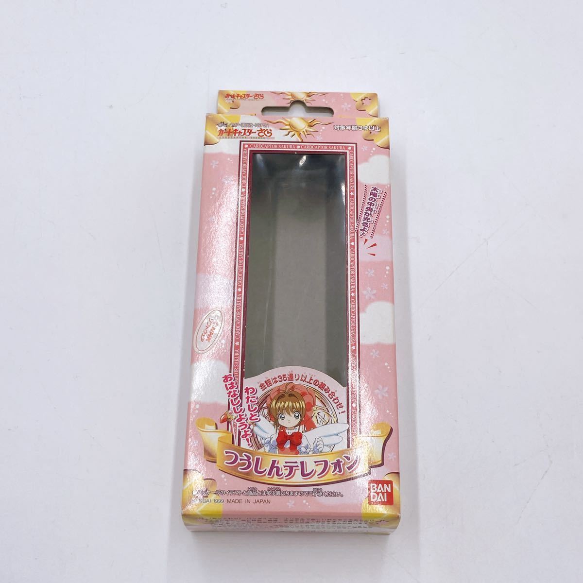 在庫爆買い】 ヤフオク! - 送料無料 匿名配送 つうしんテレフォン