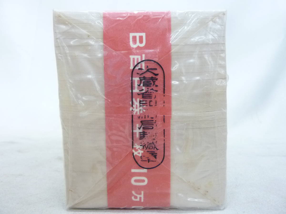 ヤフオク! - 未開封 日本古銭 板垣退助 百円札 100円札 10万...