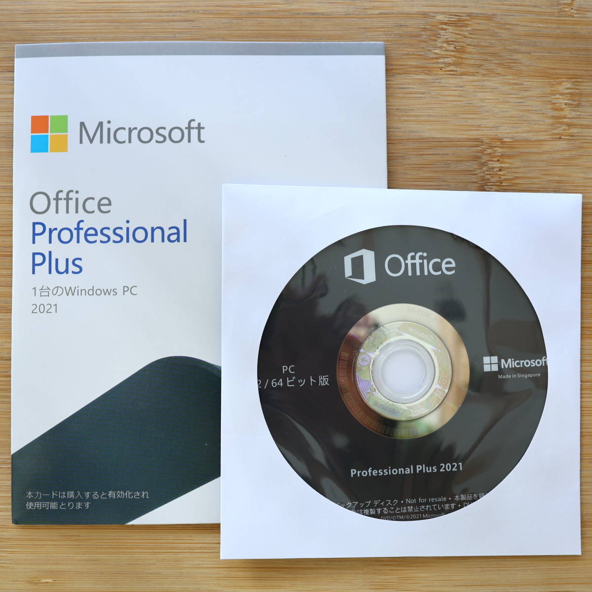 Microsoft Office Professional Plus 2021 DVD 永続版■一発オンライン認証プロダクトキー付き■認証保証■Pro Plus 2021　23_画像1
