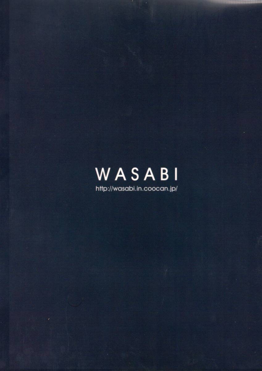 [WASABI] прозрачный файл 