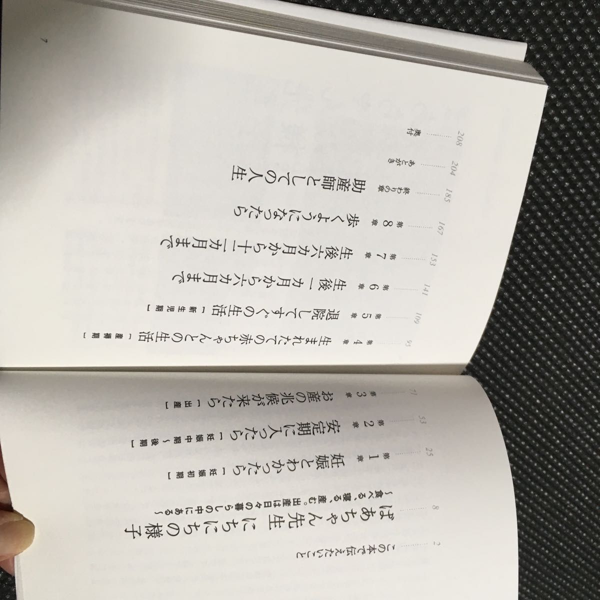 大丈夫やで　ばあちゃん助産師のお産と育児のはなし 坂本フジヱ／著