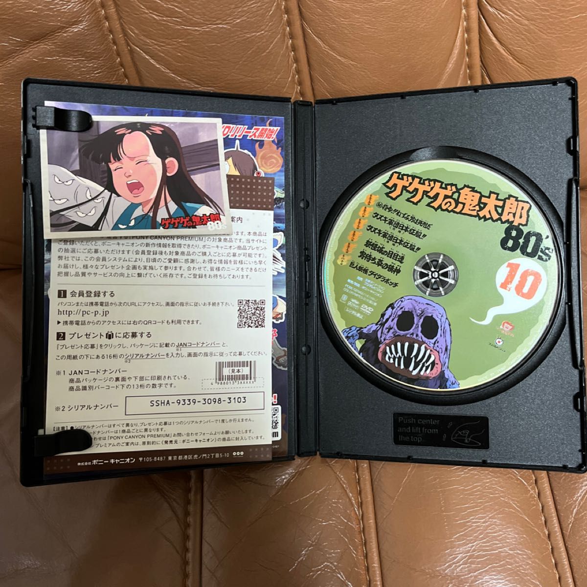 ゲゲゲの鬼太郎(第3シリーズ)80's DVD 10巻 水木しげる 戸田 ゲゲゲの鬼太郎(第3シリーズ)80's DVD 10巻 水木しげる 戸田