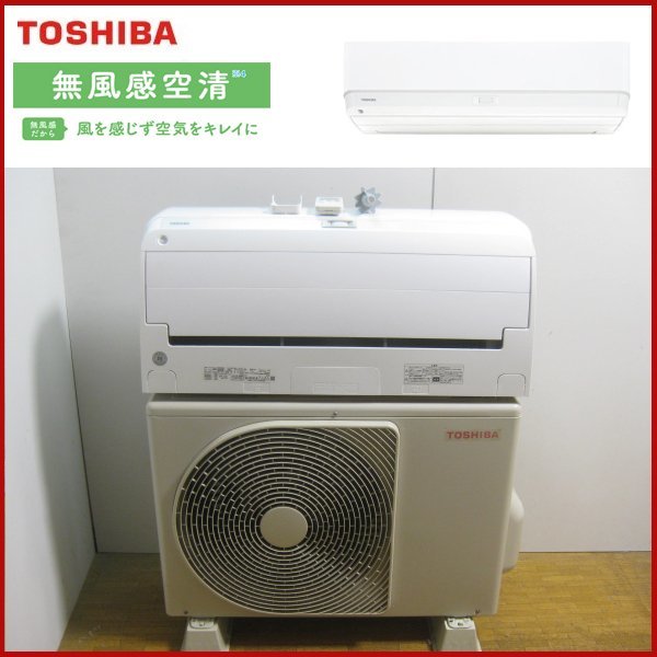 メーカー再生品】 eco RAS-G251RS (2)東芝 ※※2021年製 モード