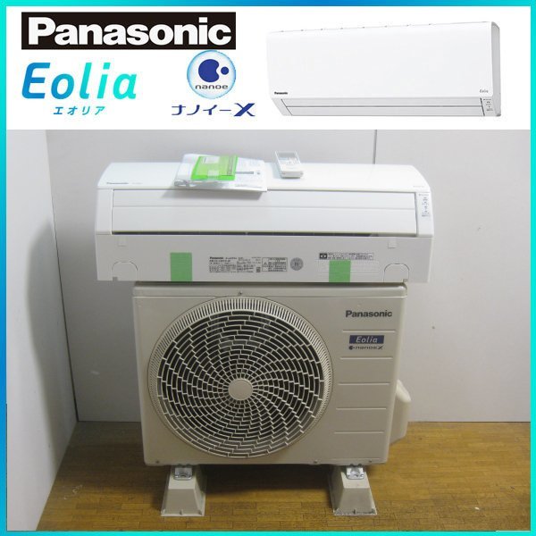 による】 (2)2021年製 パナソニック エオリア CS-J281D ナノイーX