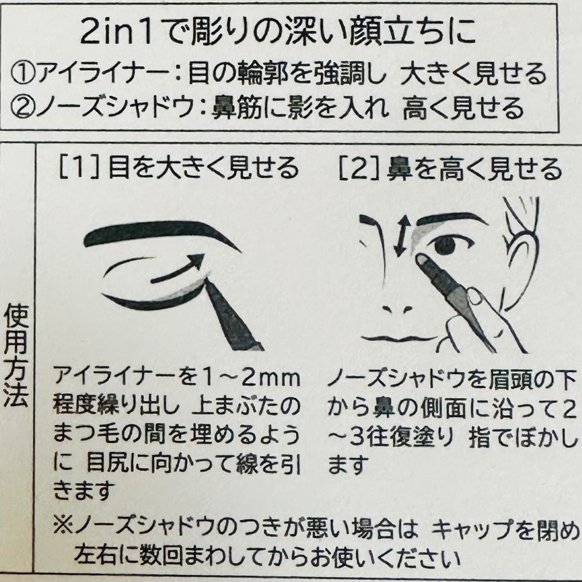 ギャツビー　アイライナー1本　＆　クリオ　ブロウペンシル2本【合計3個セット】新品未使用