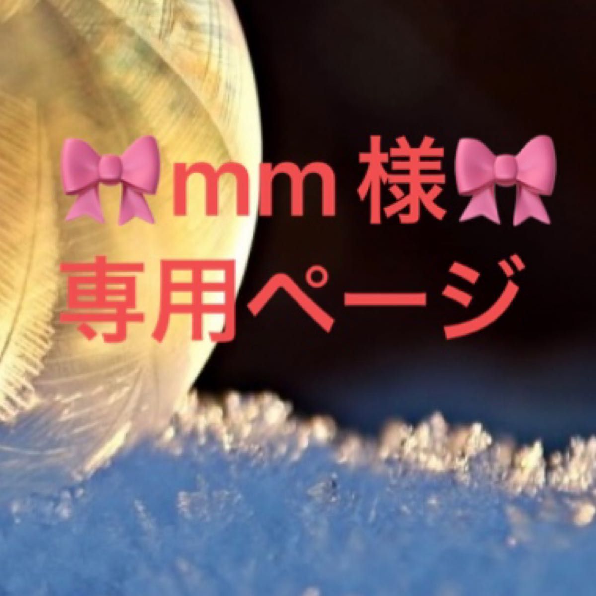 高い素材 ルーム mm様 専用ページ クラック 2/28 - techstreet.mv