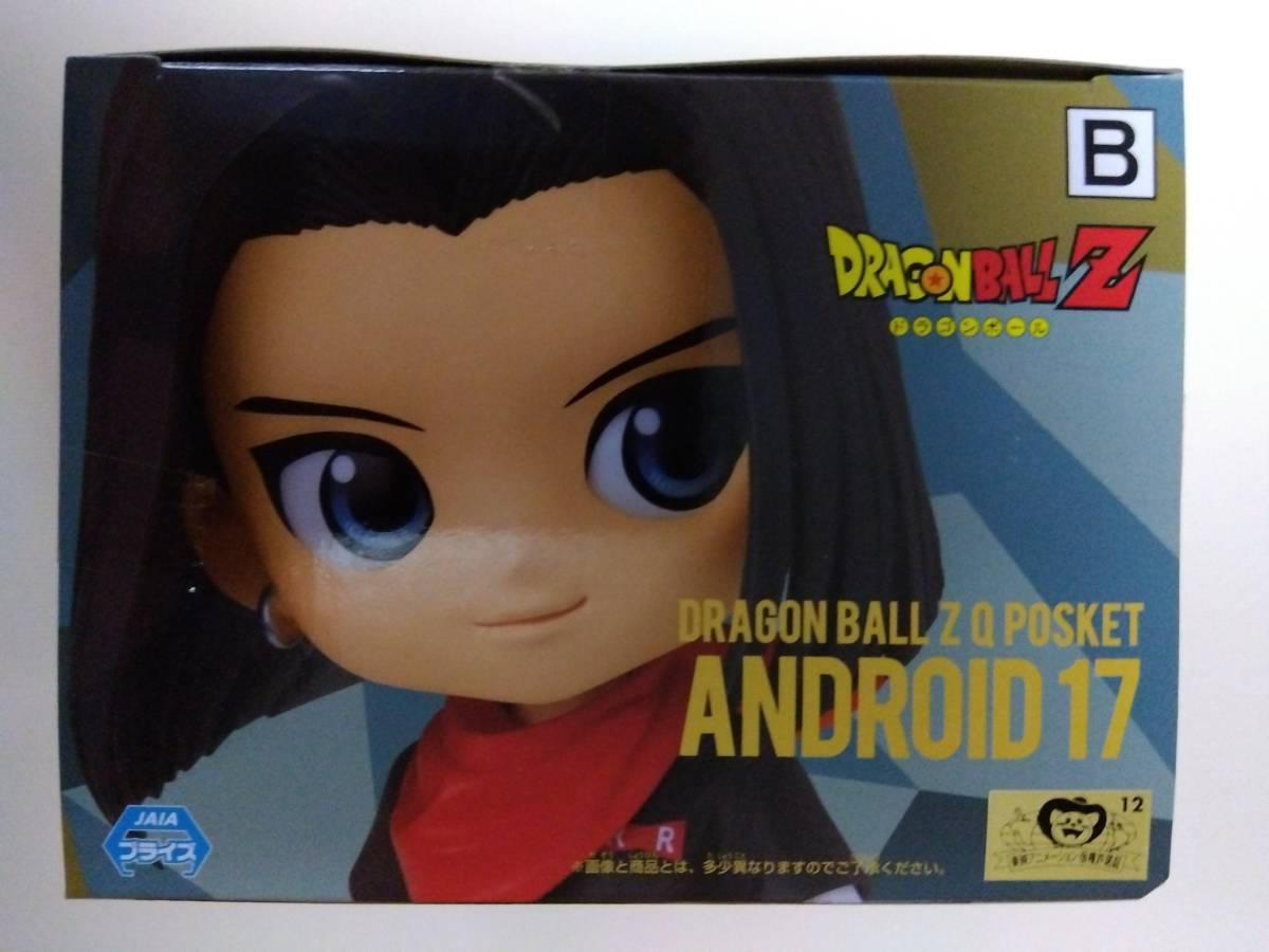 【 未開封新品・美品 】ドラゴンボールZ Q posket －ANDROID17－Bタイプ_画像6