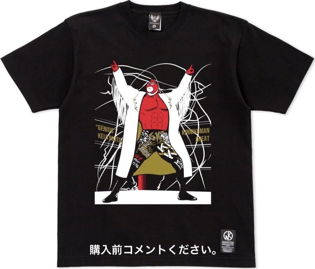 武藤敬司 キン肉マングレート Tシャツ 新日本プロレス 武藤敬司 キン肉マングレート Tシャツ 新日本プロレス