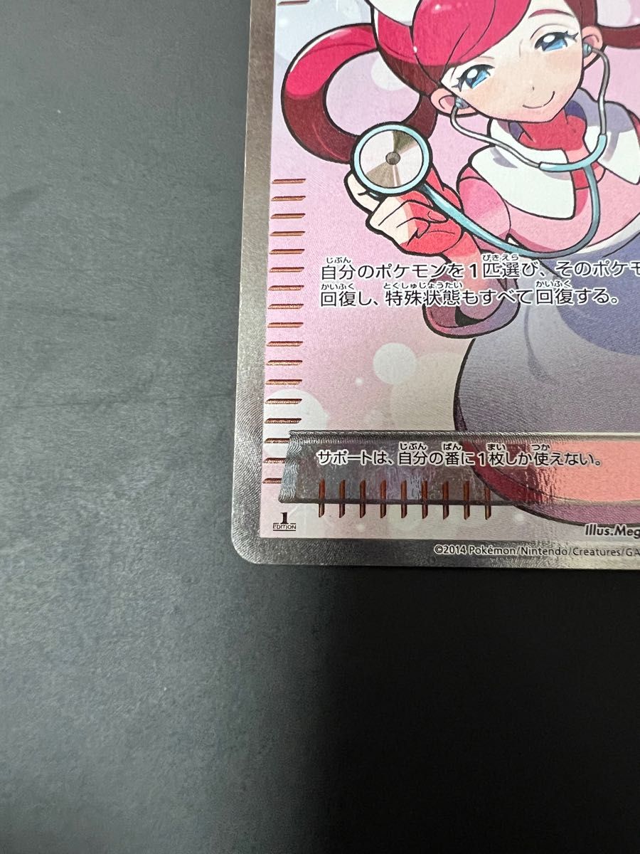 ポケモンセンターのお姉さん SR XY 1ed | noonanwaste.com