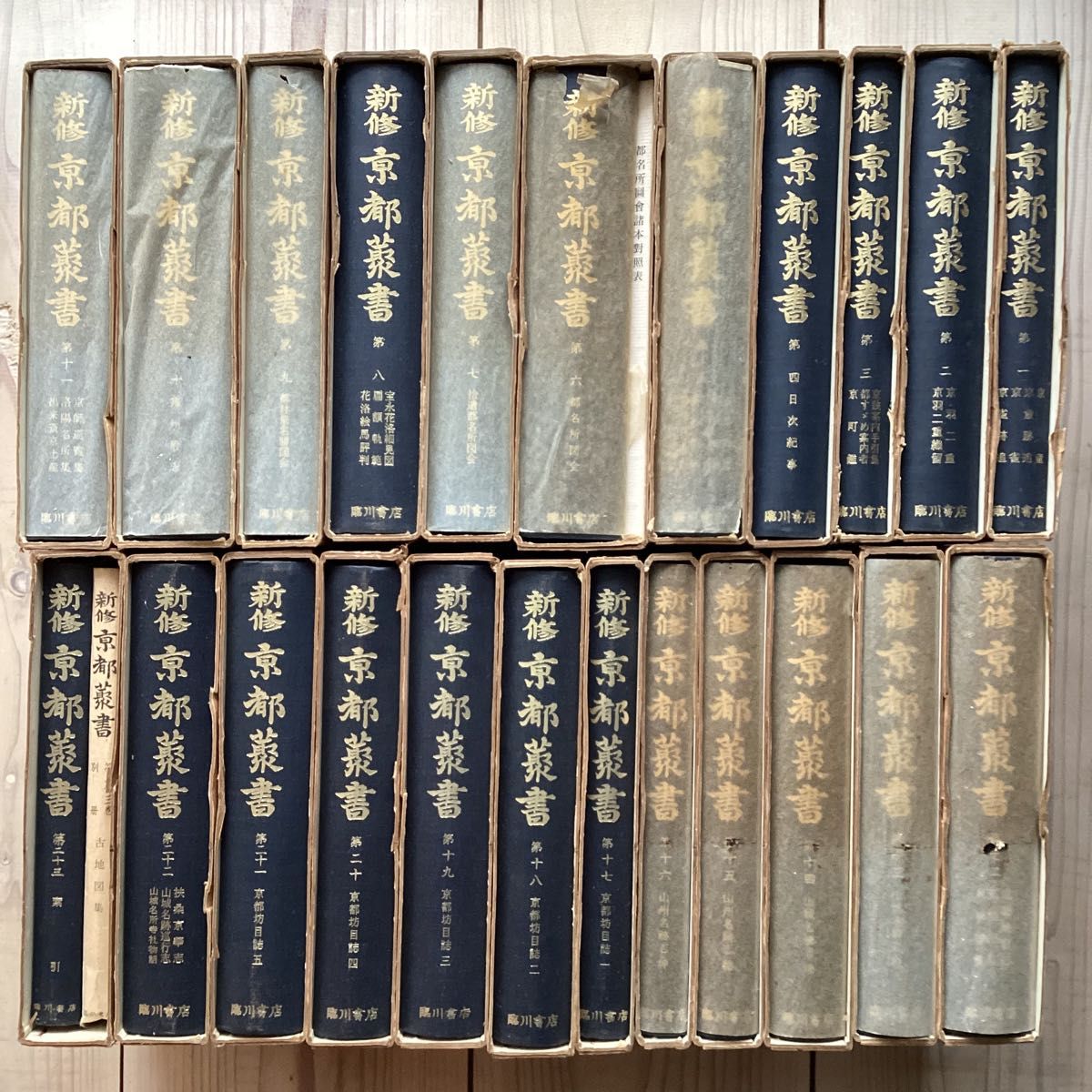 新修 京都叢書 | alfasaac.com