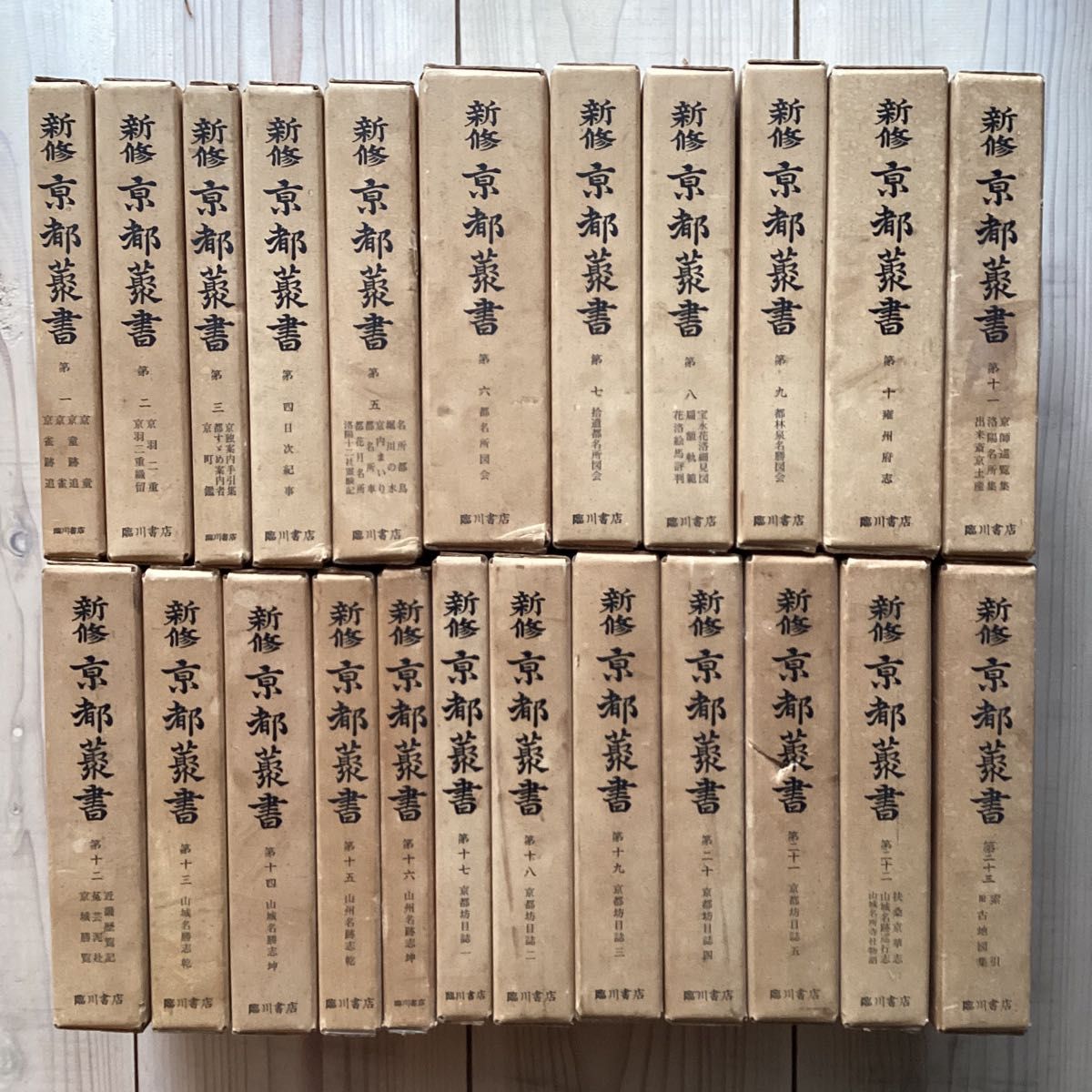 新修 京都叢書 | alfasaac.com