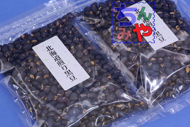 .. black soybean (. summarize 200g×2P) unglazed pottery Hokkaido black large legume! Paris poly- meal .... legume health!.... large legume this! black soybean tea also ~ legume pastry,. minute legume [ including carriage ]
