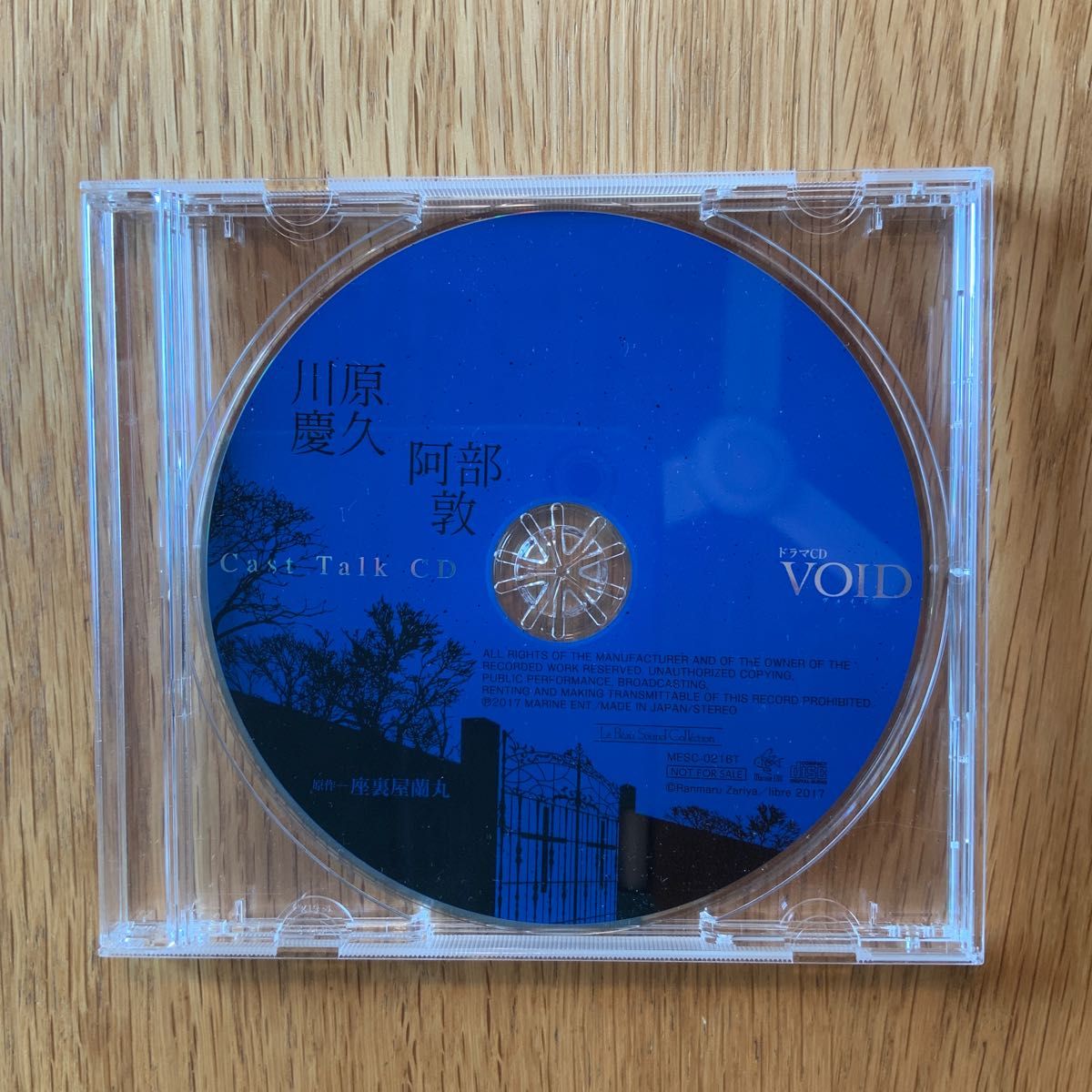BL ドラマCD「アニメイト限定盤 VOID (ヴォイド)」座裏屋蘭丸｜Yahoo