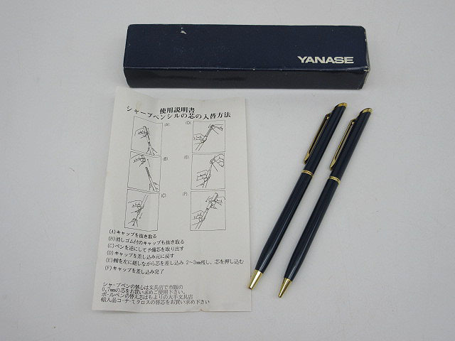 ☆sz0466 YANASE ボールペン & シャープペンシル ケース付き ダーク