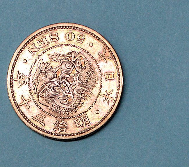 ( not yet wash goods )50 sen silver coin Meiji 0 year 13.3.41gNO2
