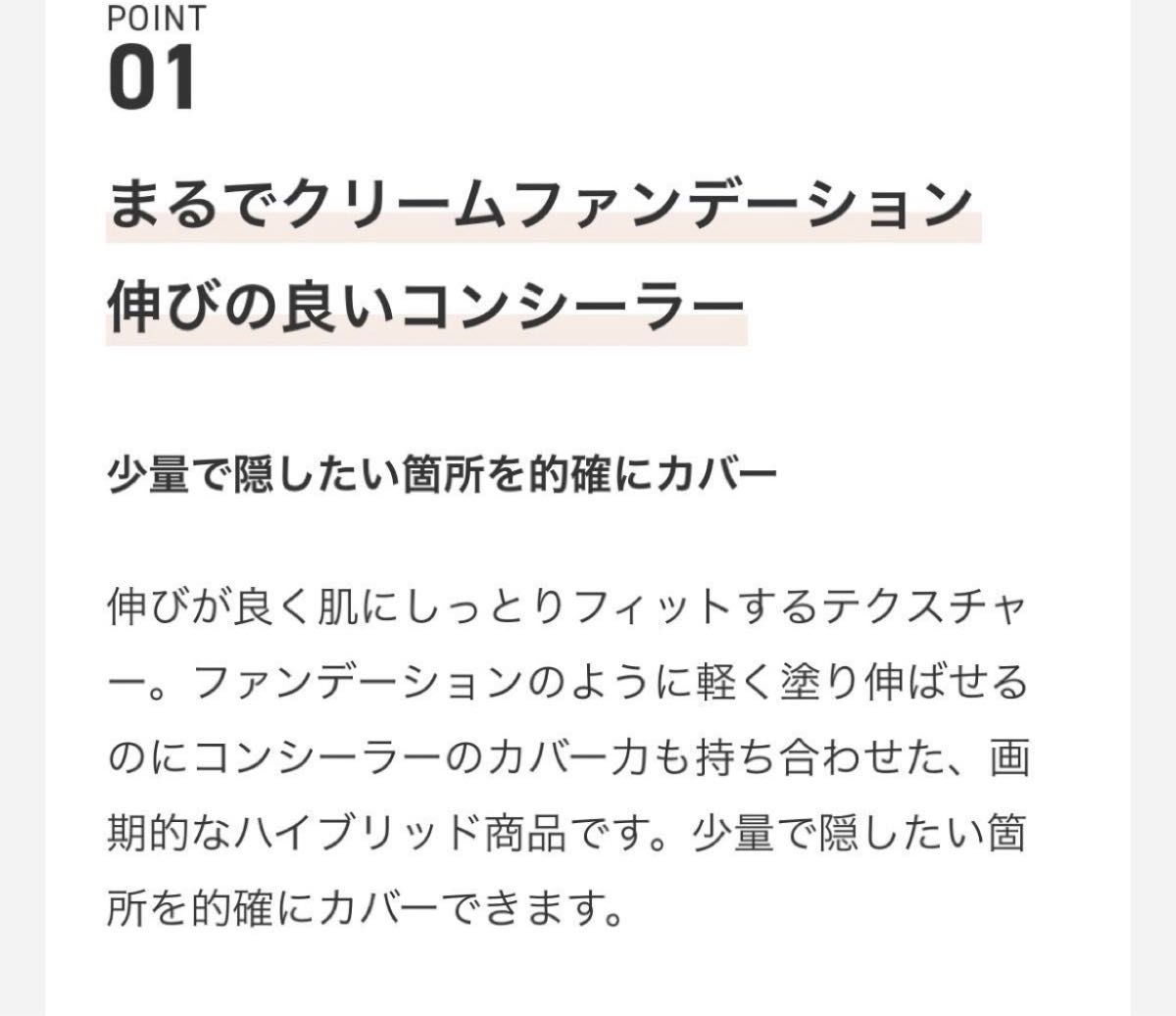 新品未使用 be ファンシーラー ベージュ＆オレンジ 川口春奈 河北メイク コンシーラー｜PayPayフリマ