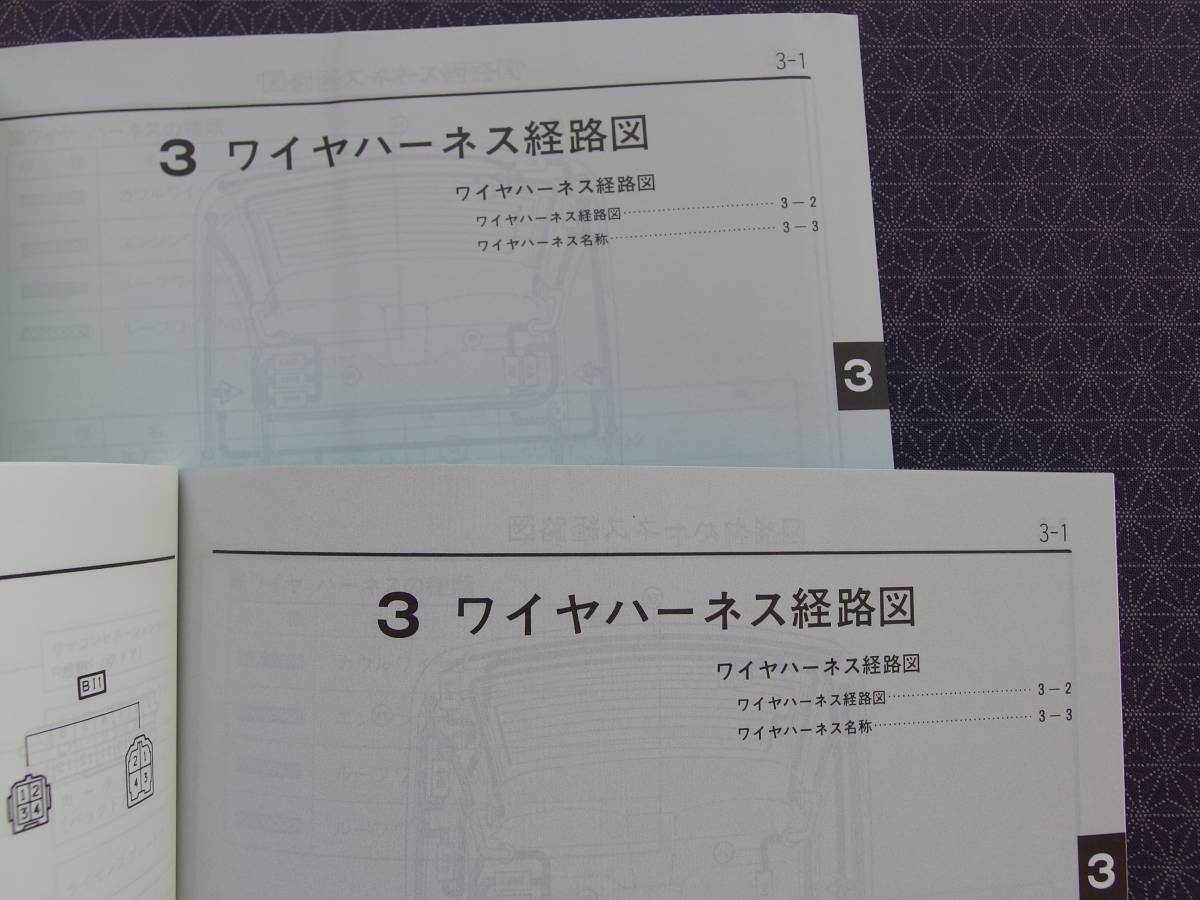  out of print! rare unused! super-discount * Estima TCR11W TCR21W[ wiring diagram compilation 2 pcs. set ]1990 year 5 month **91 year 8 month version * mid sip* heaven -years old tamago