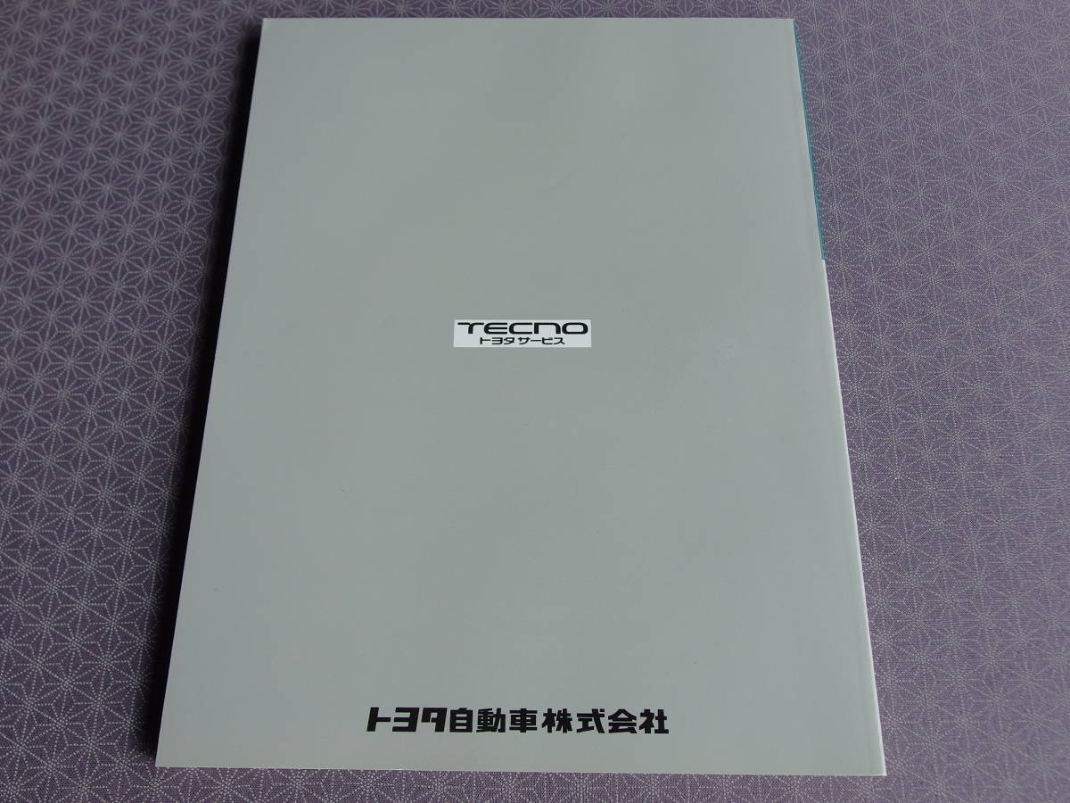 絶版！稀少新品★ハイラックスサーフ【N21#系】配線図集 2004年8月版（2002年10月～ 2005年8月MC前まで）RZN21,TRN21,VZN21＃系、KDN215系_画像3