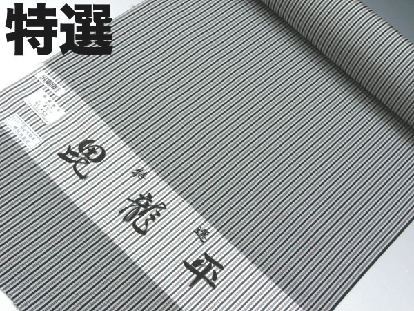 ★TSUNET【極上特選】米沢最高級 平織り 縞袴地 反物 訳あり 鉄色系