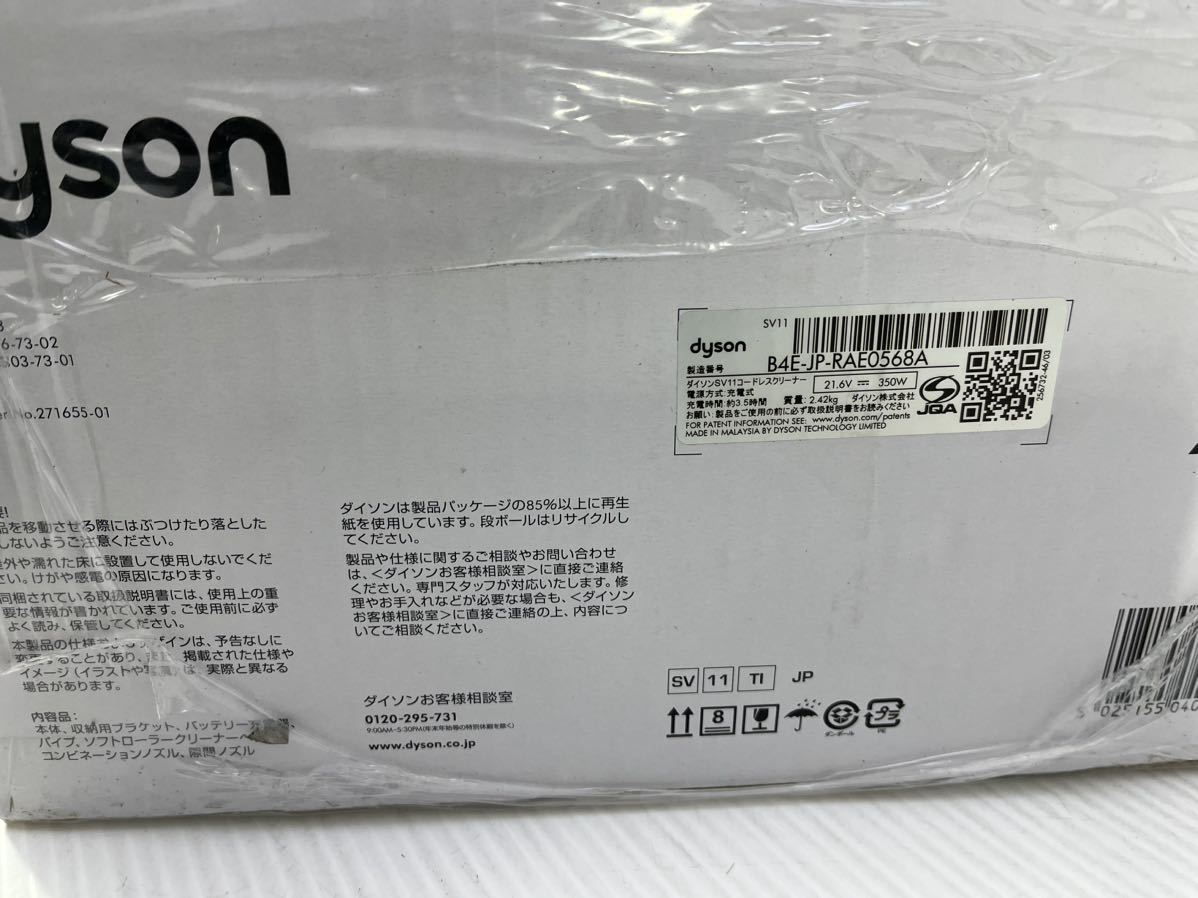 新品 未開封 Dyson V7 Fluffy Origin SV11 TI-