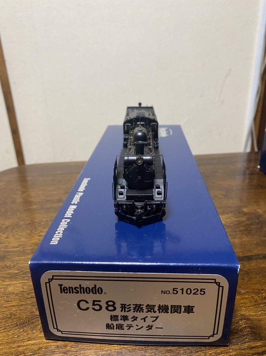 天賞堂　C58 標準タイプ　船底テンダー　51025