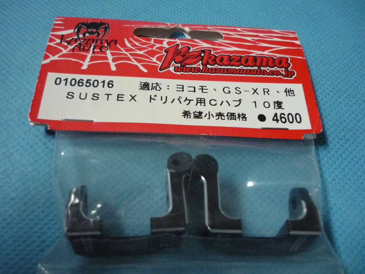 ラジコン ドリフトカザマオート アルミパーツ2 Yahoo!オークション - 未使用 カザマ ドリフト ラジコン アルミ